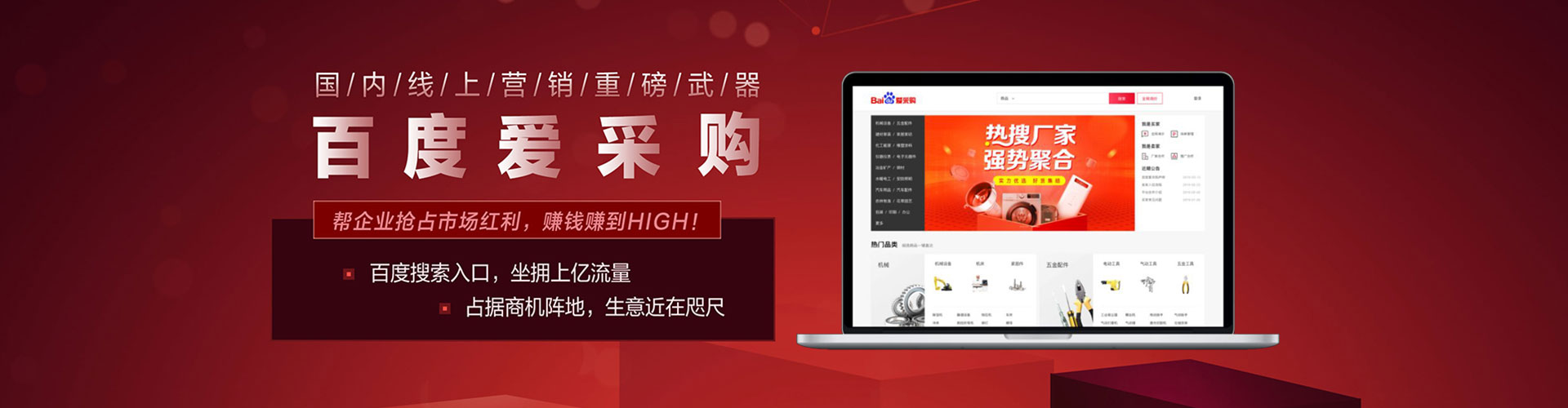 瑞金百度如何推广